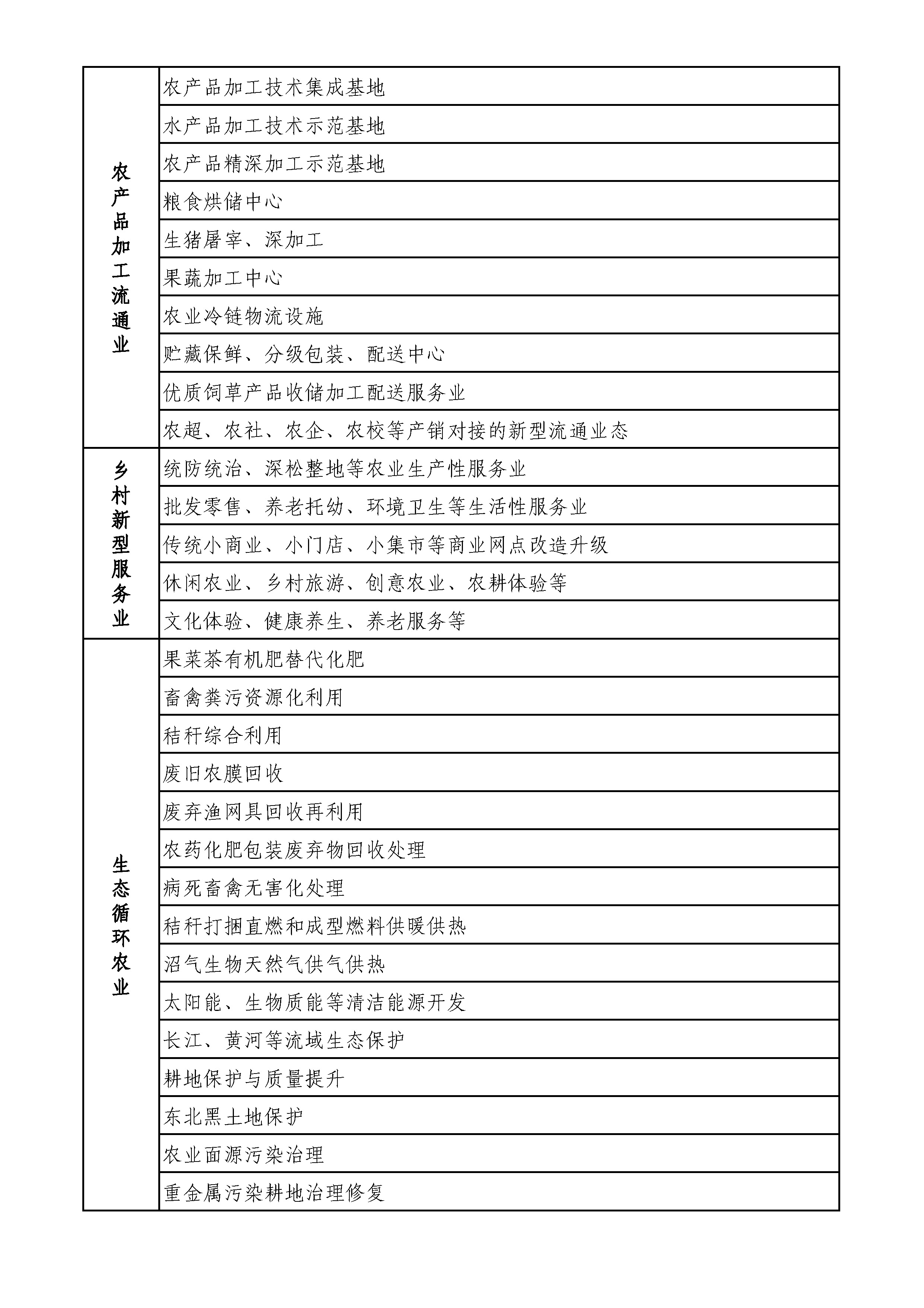 一_页面_2.jpg
